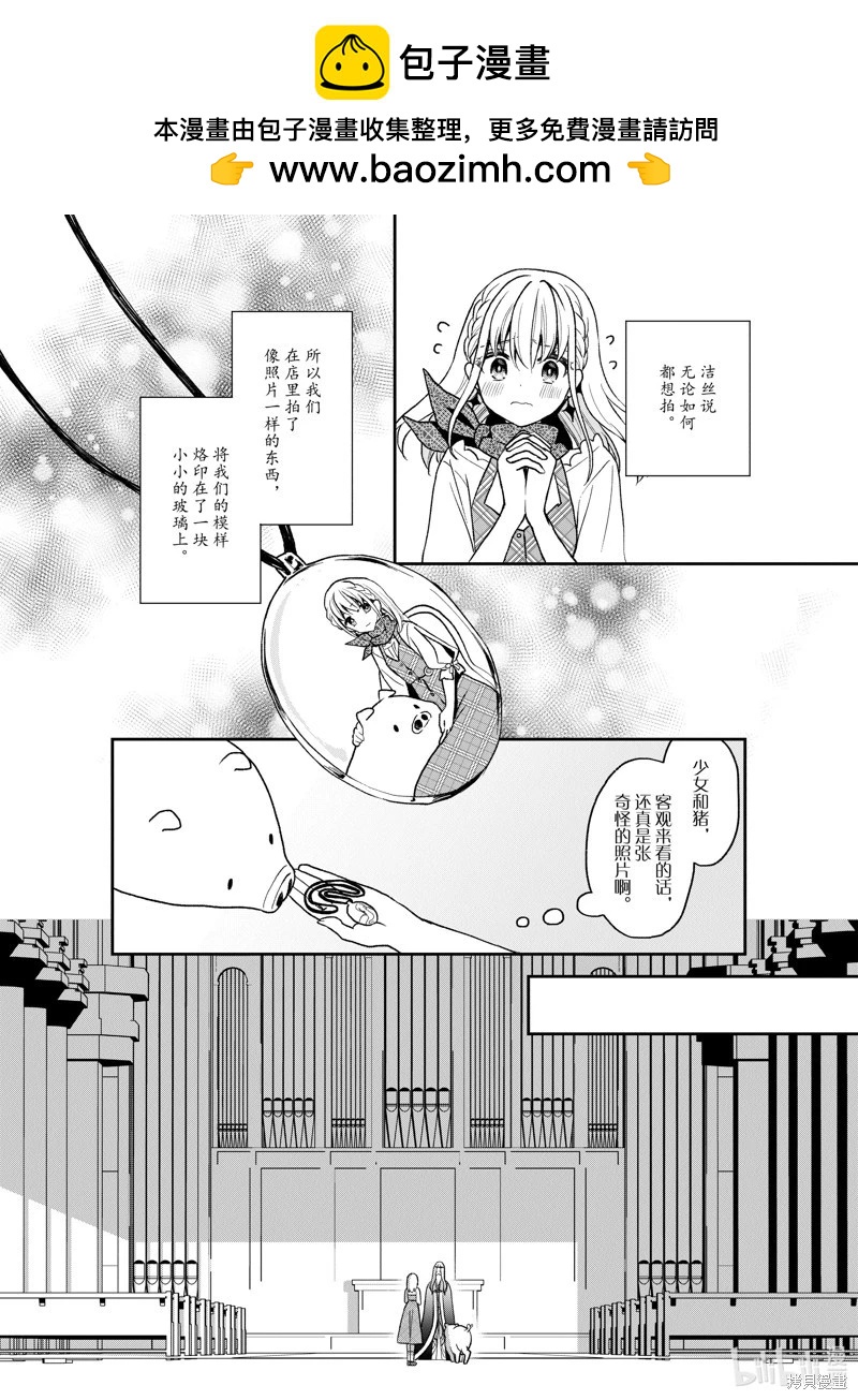 🍲猪肝热热吃 第22话 第2页