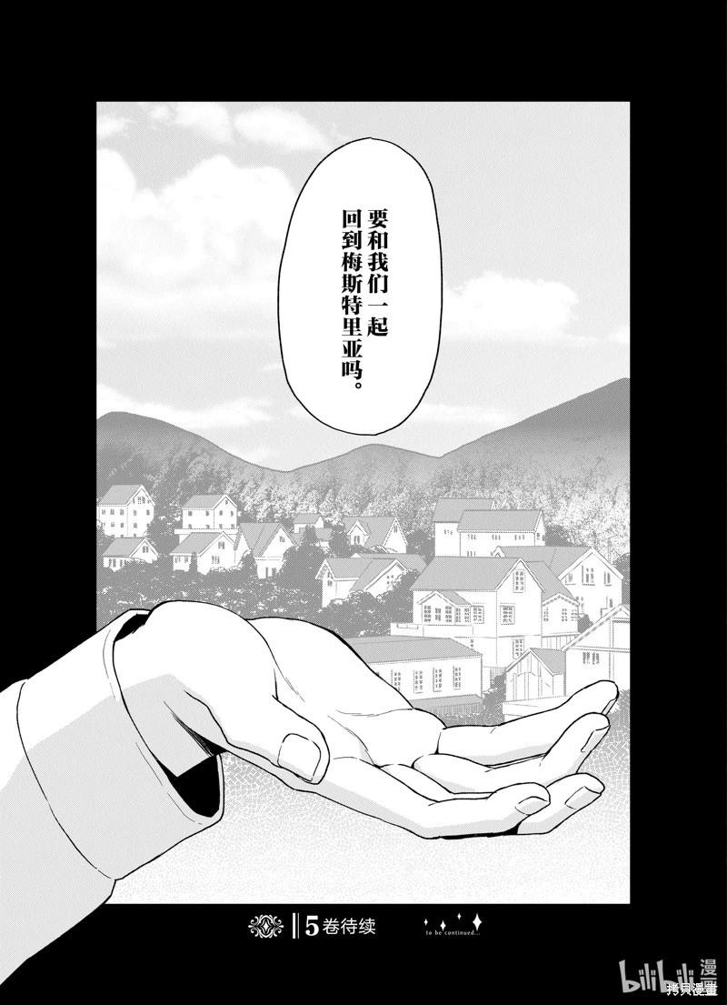 🍲猪肝热热吃 第22话 第20页