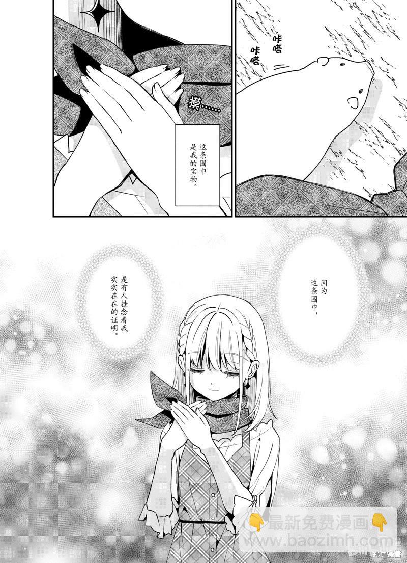 🍲猪肝热热吃 第22话 第28页