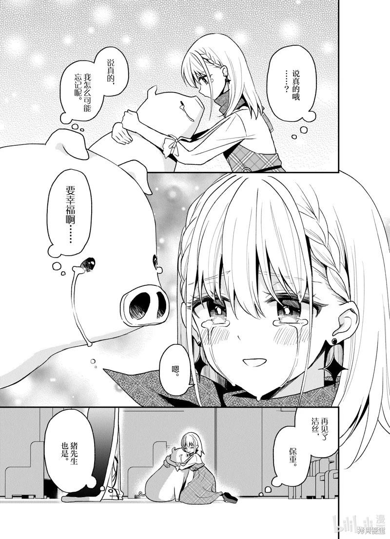 🍲猪肝热热吃 第22话 第5页