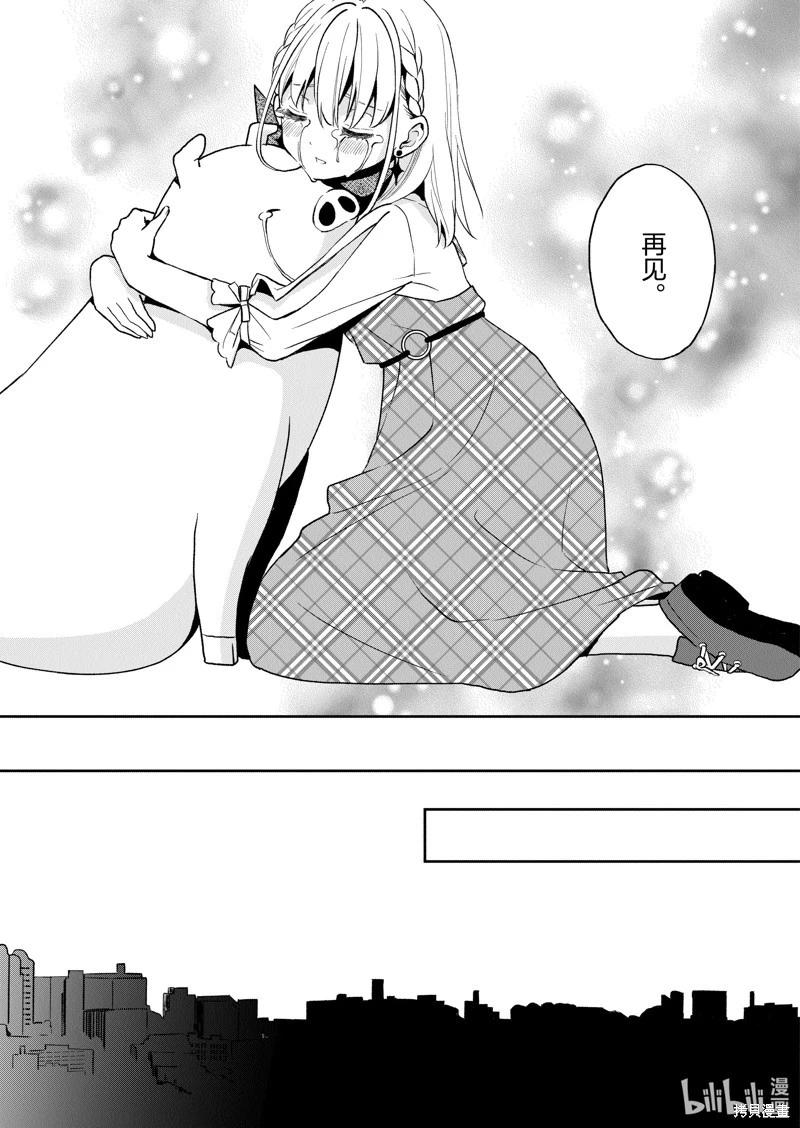 🍲猪肝热热吃 第22话 第7页