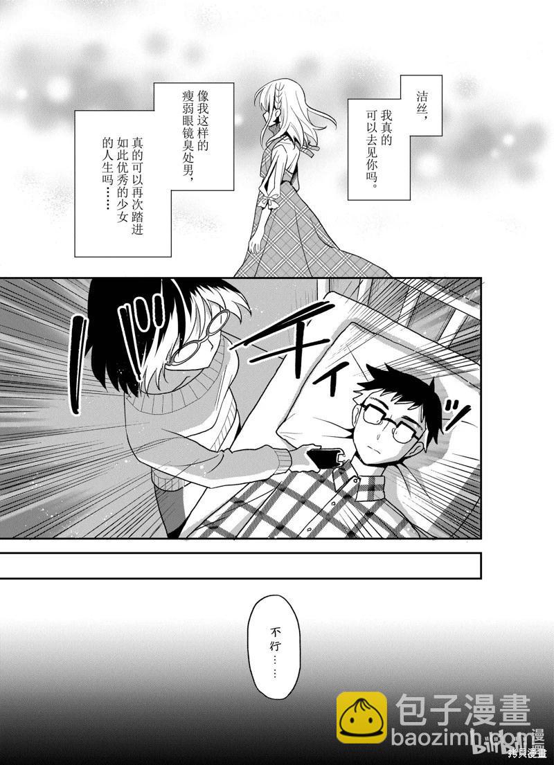 🍲猪肝热热吃 第23话 第12页