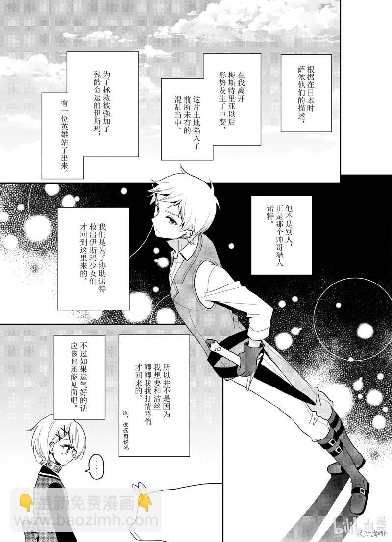 🍲猪肝热热吃 第23话 第20页