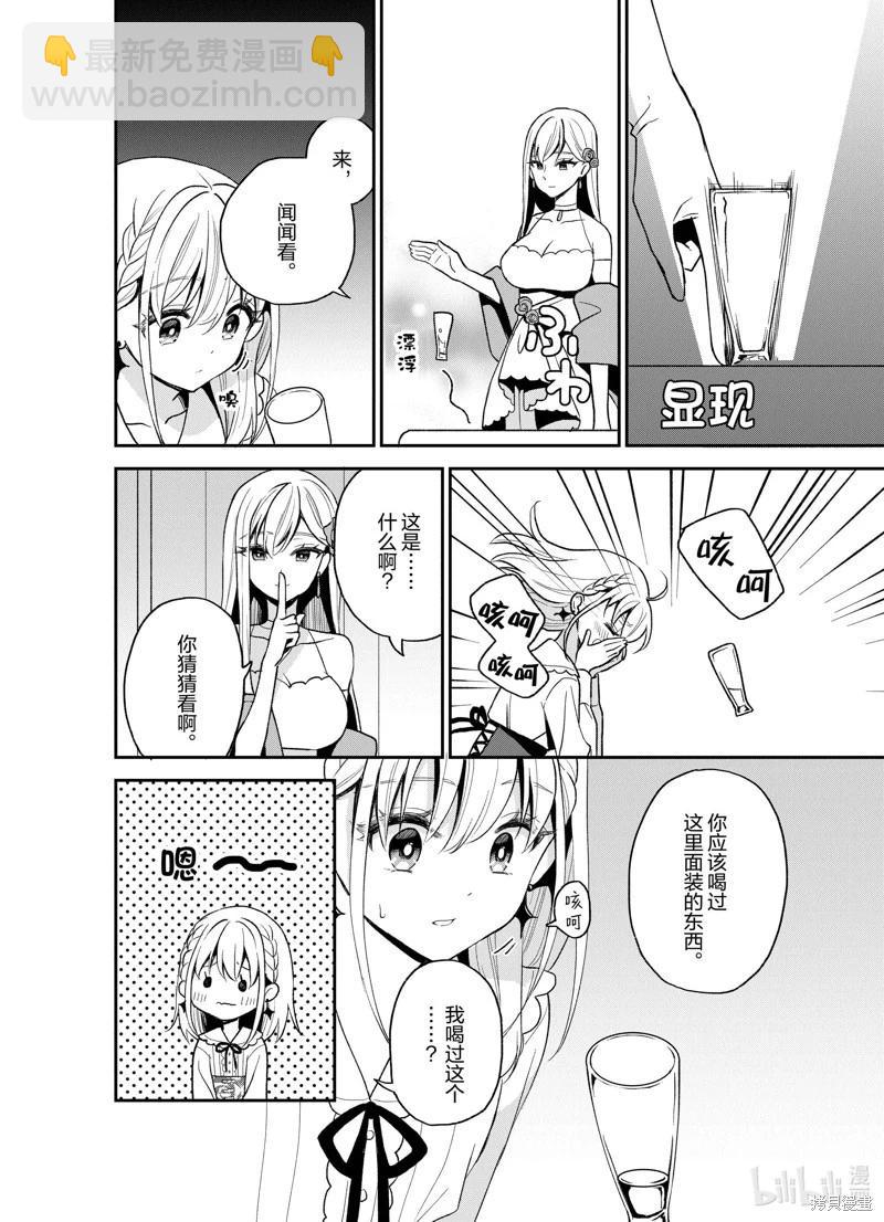 🍲猪肝热热吃 第23话 第25页