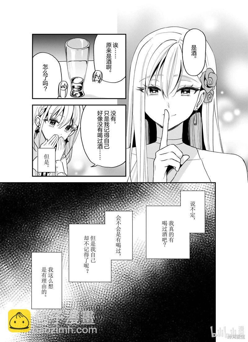 🍲猪肝热热吃 第23话 第26页