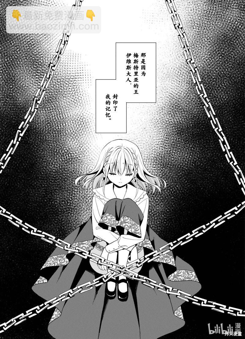 🍲猪肝热热吃 第23话 第27页