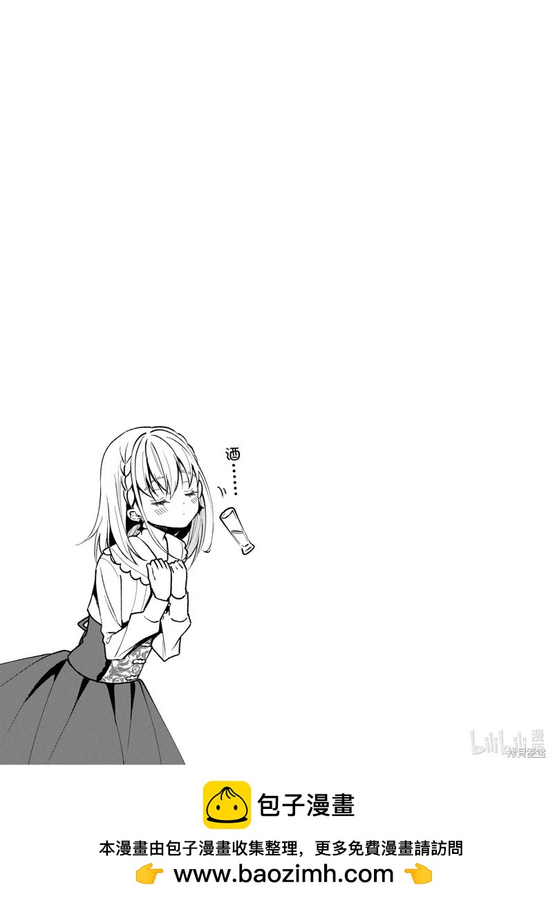 🍲猪肝热热吃 第23话 第28页