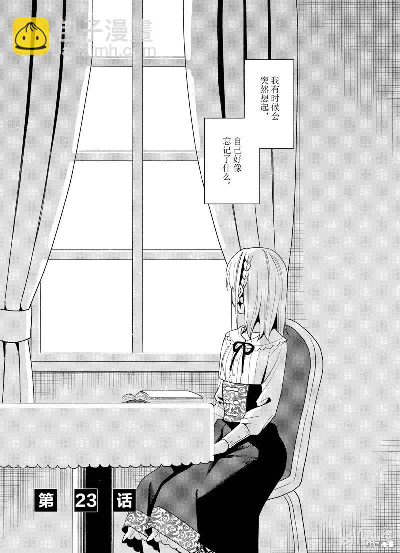 🍲猪肝热热吃 第23话 第4页