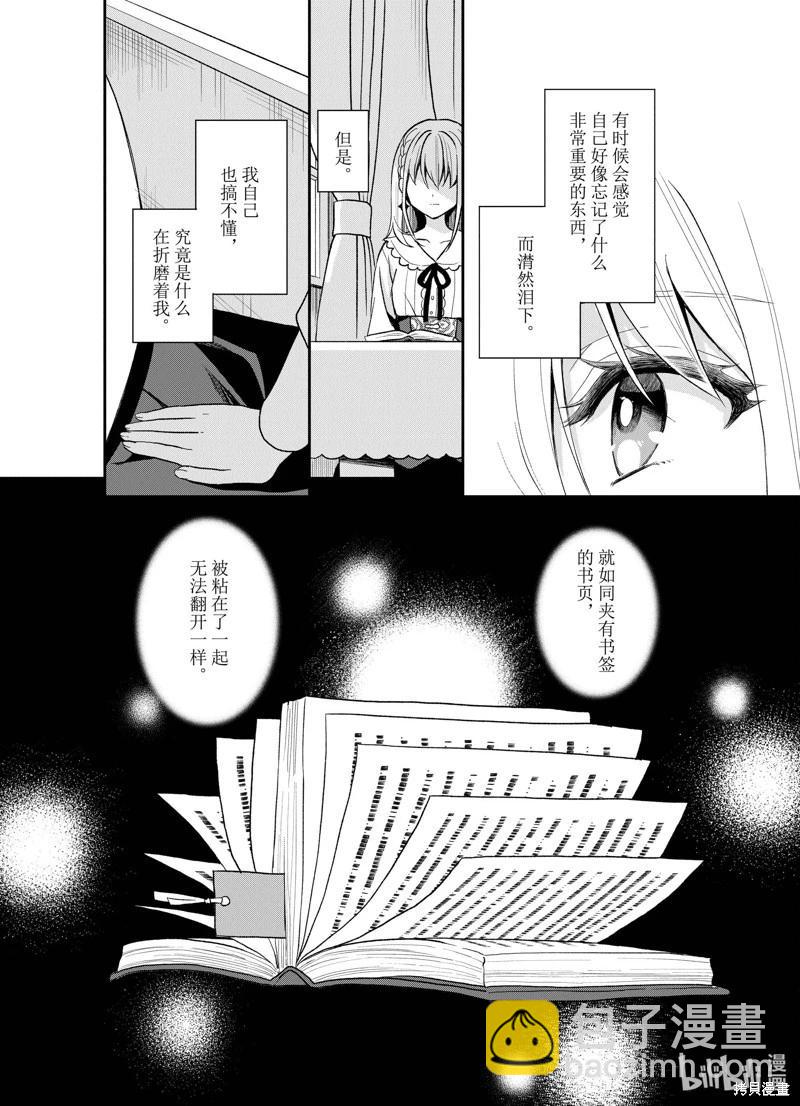 🍲猪肝热热吃 第23话 第5页