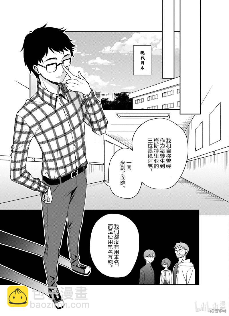 🍲猪肝热热吃 第23话 第6页