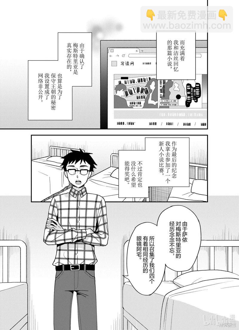 🍲猪肝热热吃 第23话 第8页