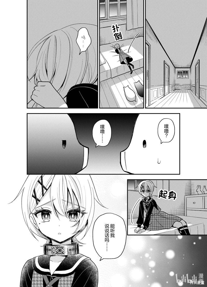 🍲猪肝热热吃 第25话 第16页
