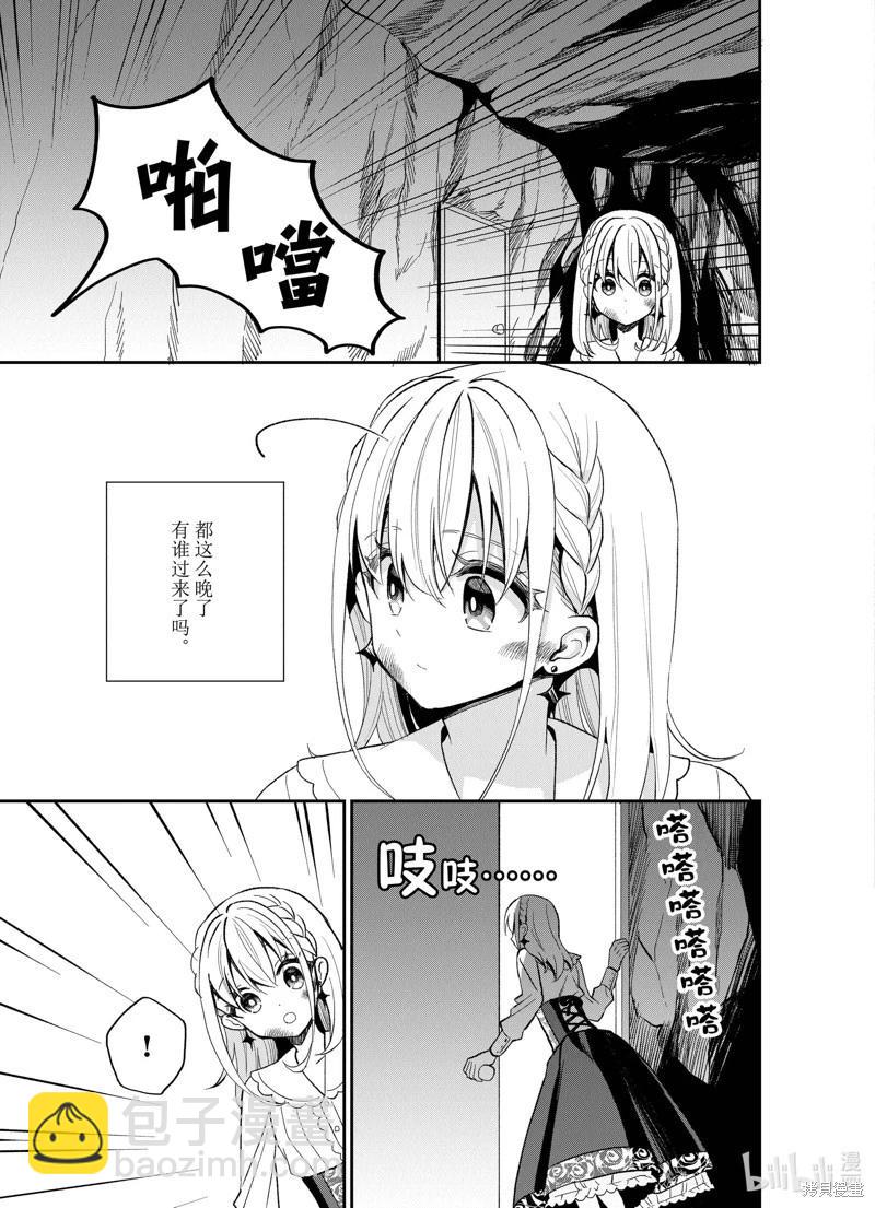 🍲猪肝热热吃 第25话 第21页