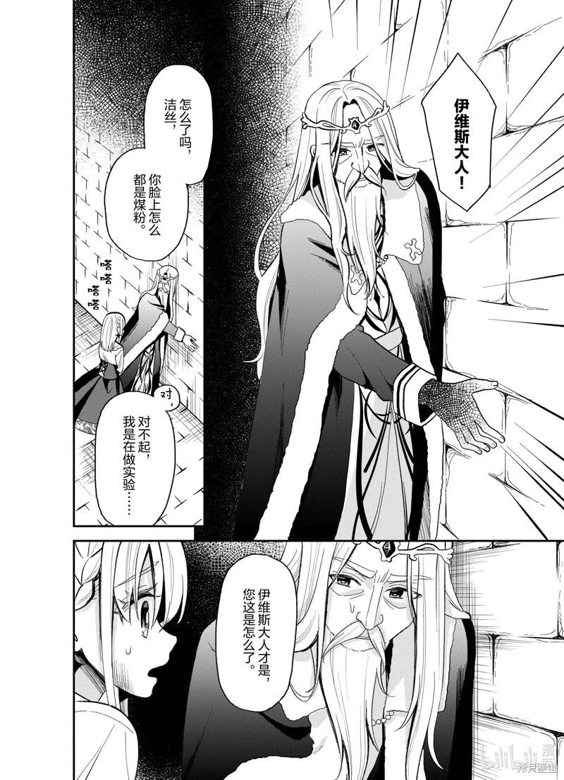 🍲猪肝热热吃 第25话 第22页