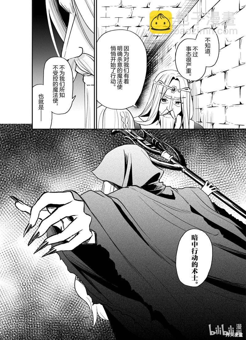 🍲猪肝热热吃 第25话 第24页