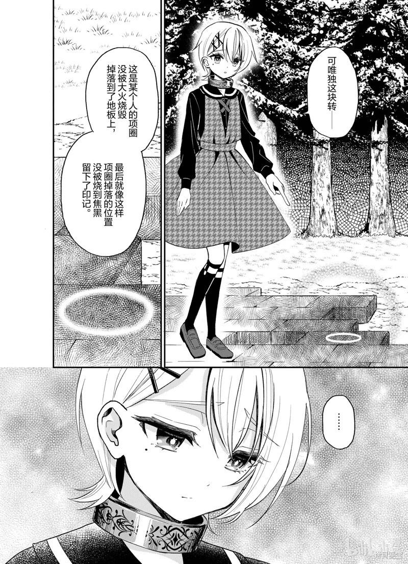 🍲猪肝热热吃 第25话 第4页
