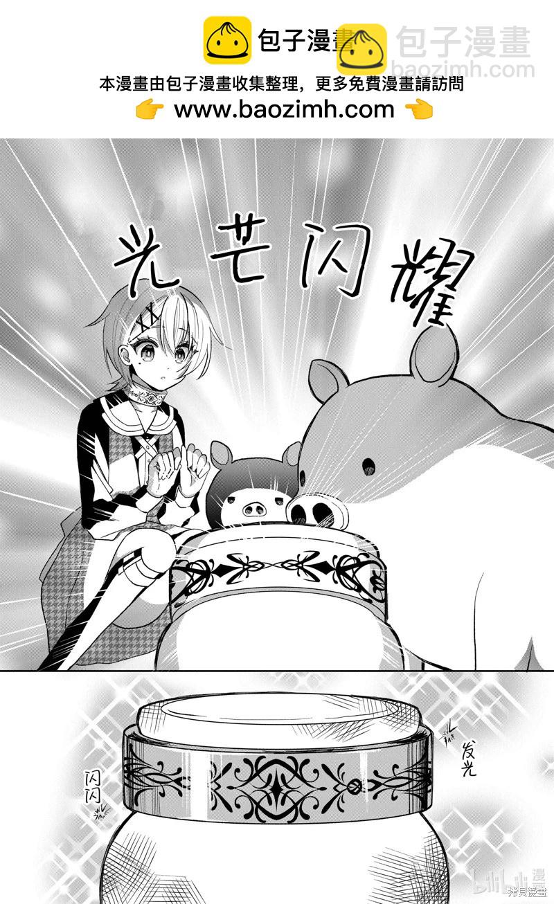 🍲猪肝热热吃 第25话 第8页