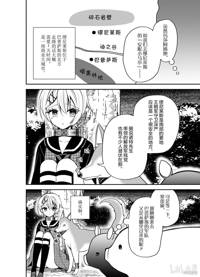 🍲猪肝热热吃 第27话 第10页