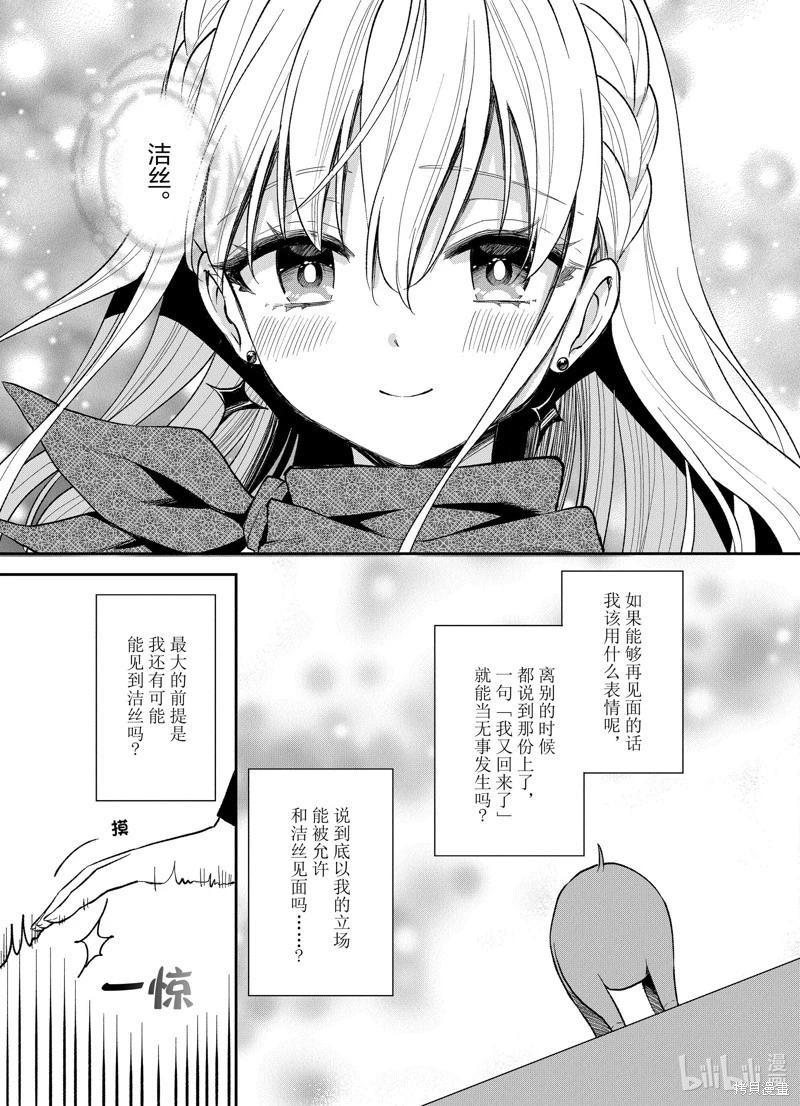 🍲猪肝热热吃 第27话 第19页