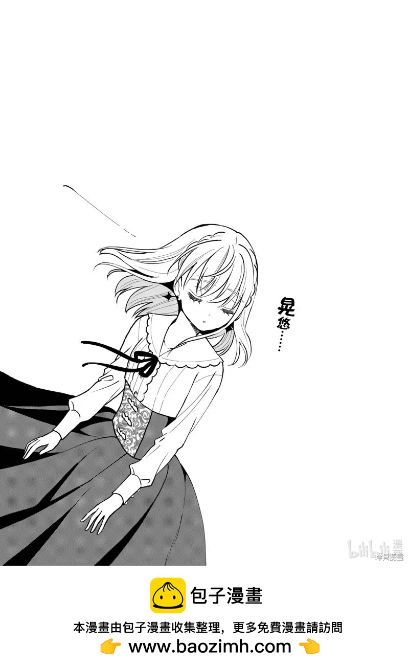🍲猪肝热热吃 第27话 第21页