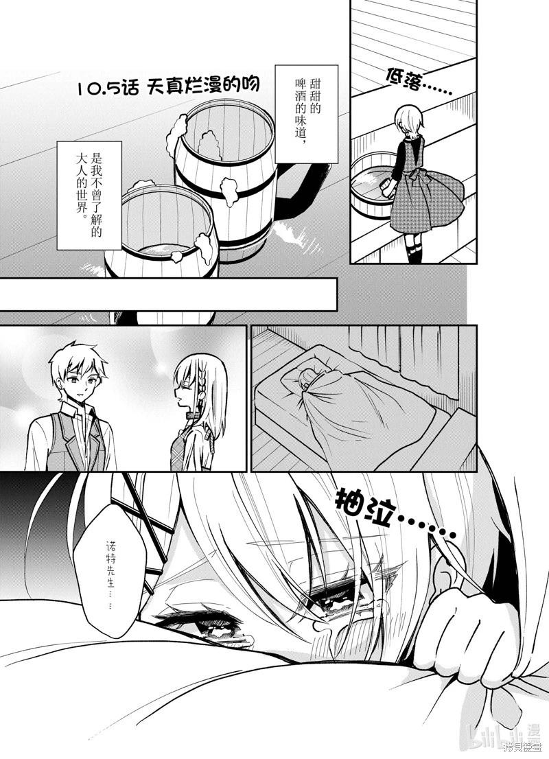 🍲猪肝热热吃 第29话 第13页
