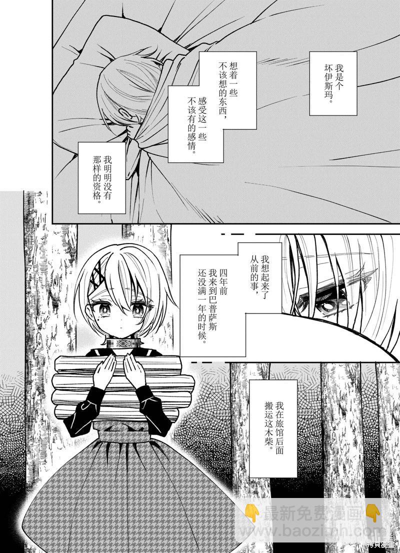 🍲猪肝热热吃 第29话 第14页