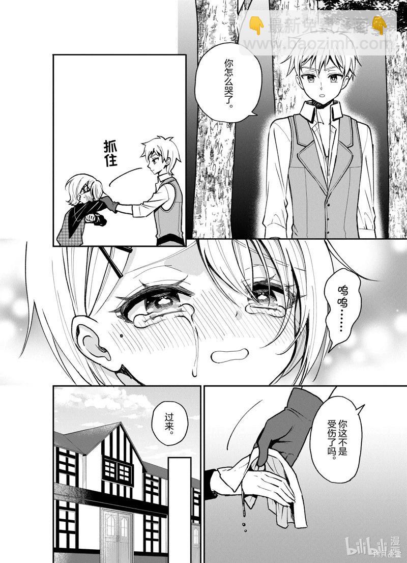 🍲猪肝热热吃 第29话 第17页