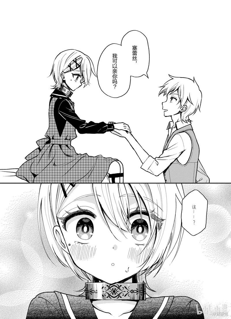 🍲猪肝热热吃 第29话 第19页