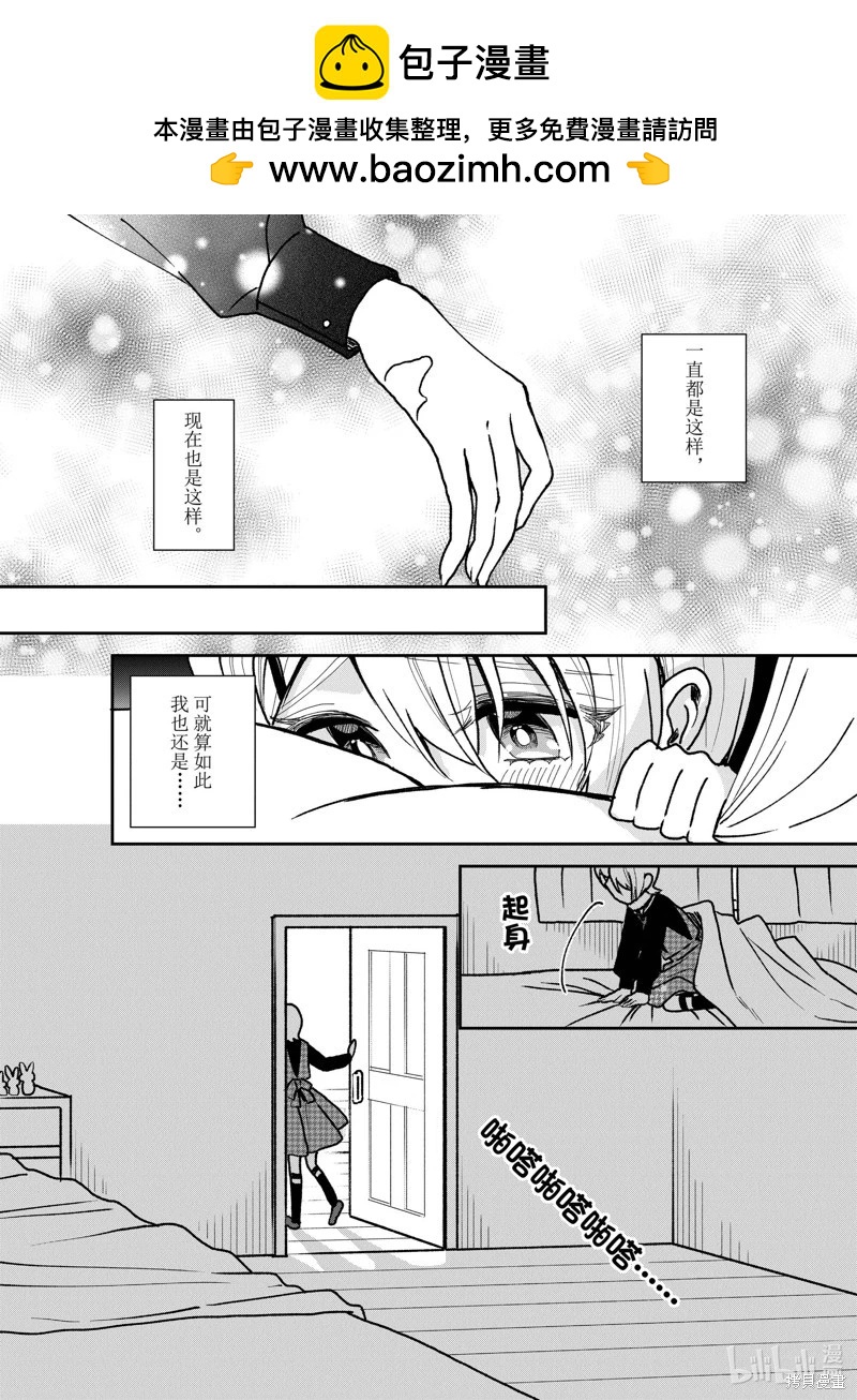 🍲猪肝热热吃 第29话 第23页