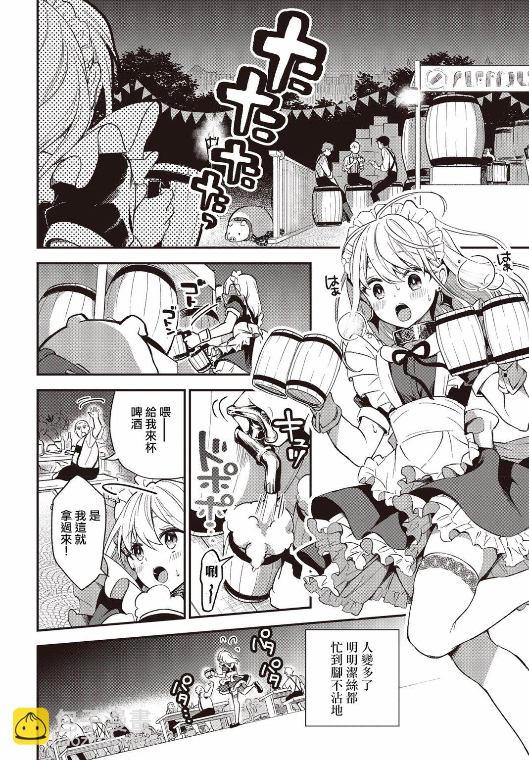 🍲猪肝热热吃 第04话 第12页