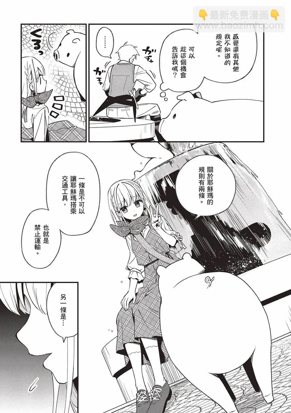 🍲猪肝热热吃 第03卷 第10页
