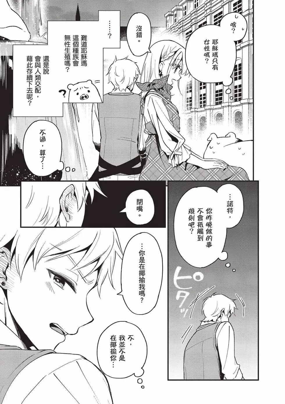 🍲猪肝热热吃 第03卷 第12页