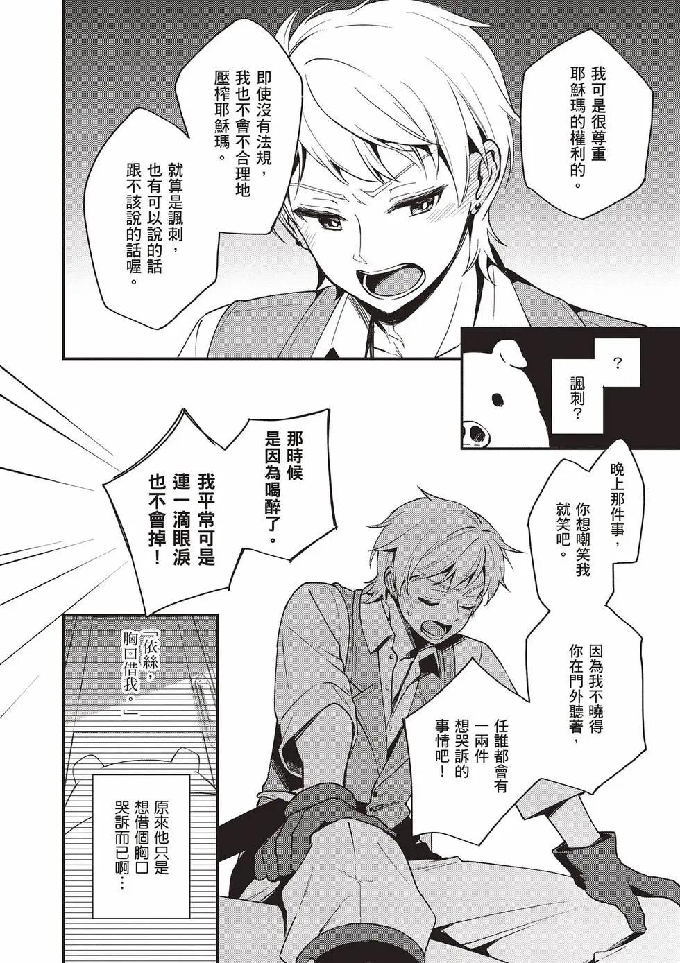 🍲猪肝热热吃 第03卷 第13页