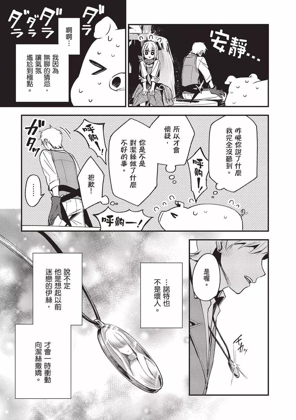 🍲猪肝热热吃 第03卷 第14页