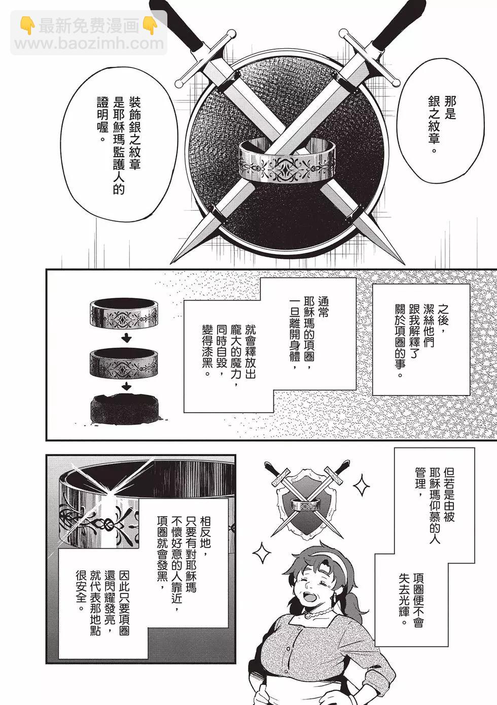 🍲猪肝热热吃 第03卷 第17页
