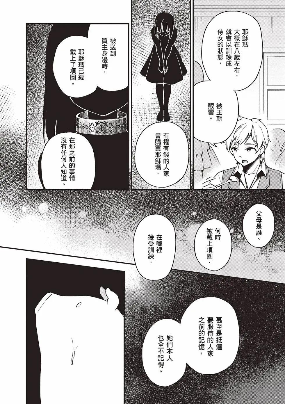 🍲猪肝热热吃 第03卷 第19页