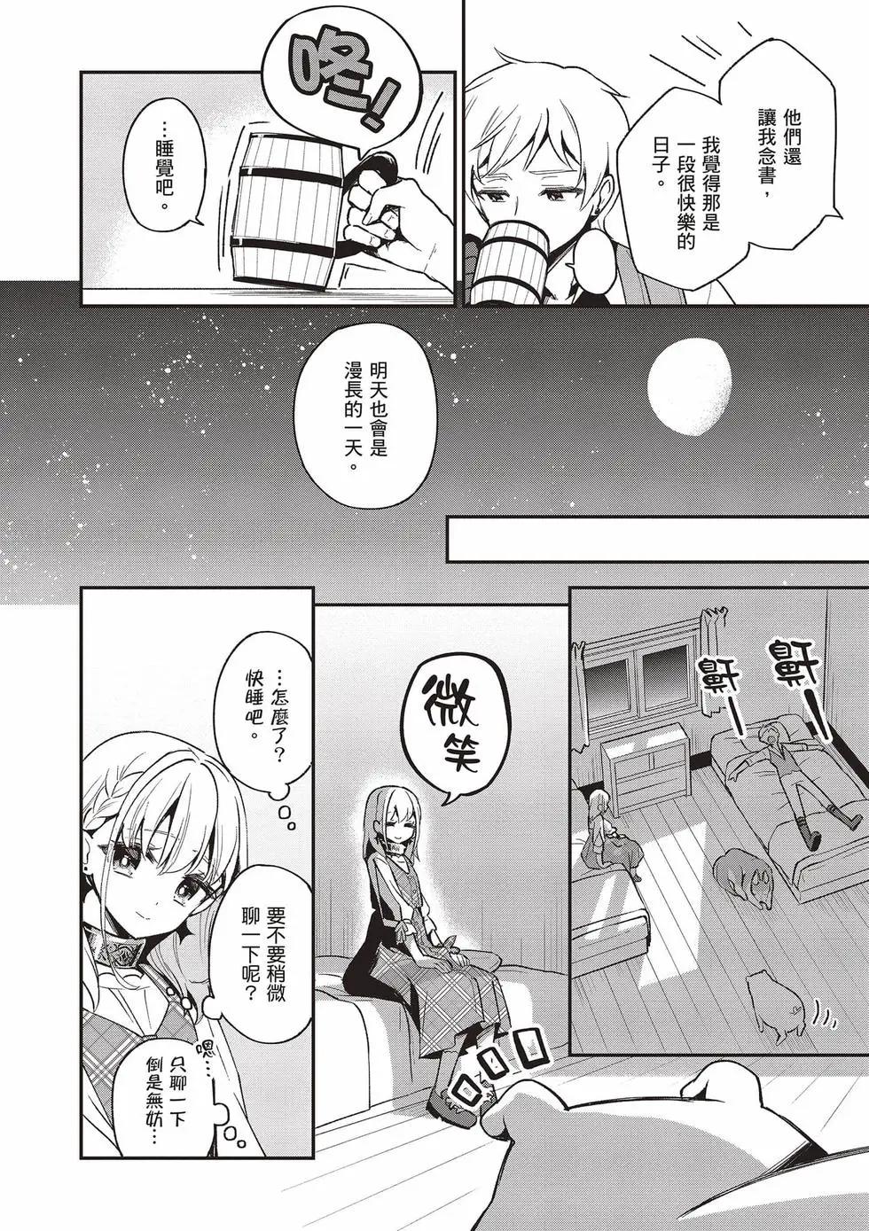 🍲猪肝热热吃 第03卷 第21页