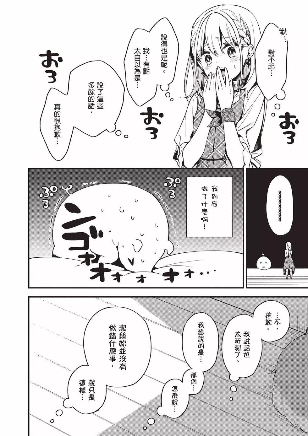 🍲猪肝热热吃 第03卷 第27页