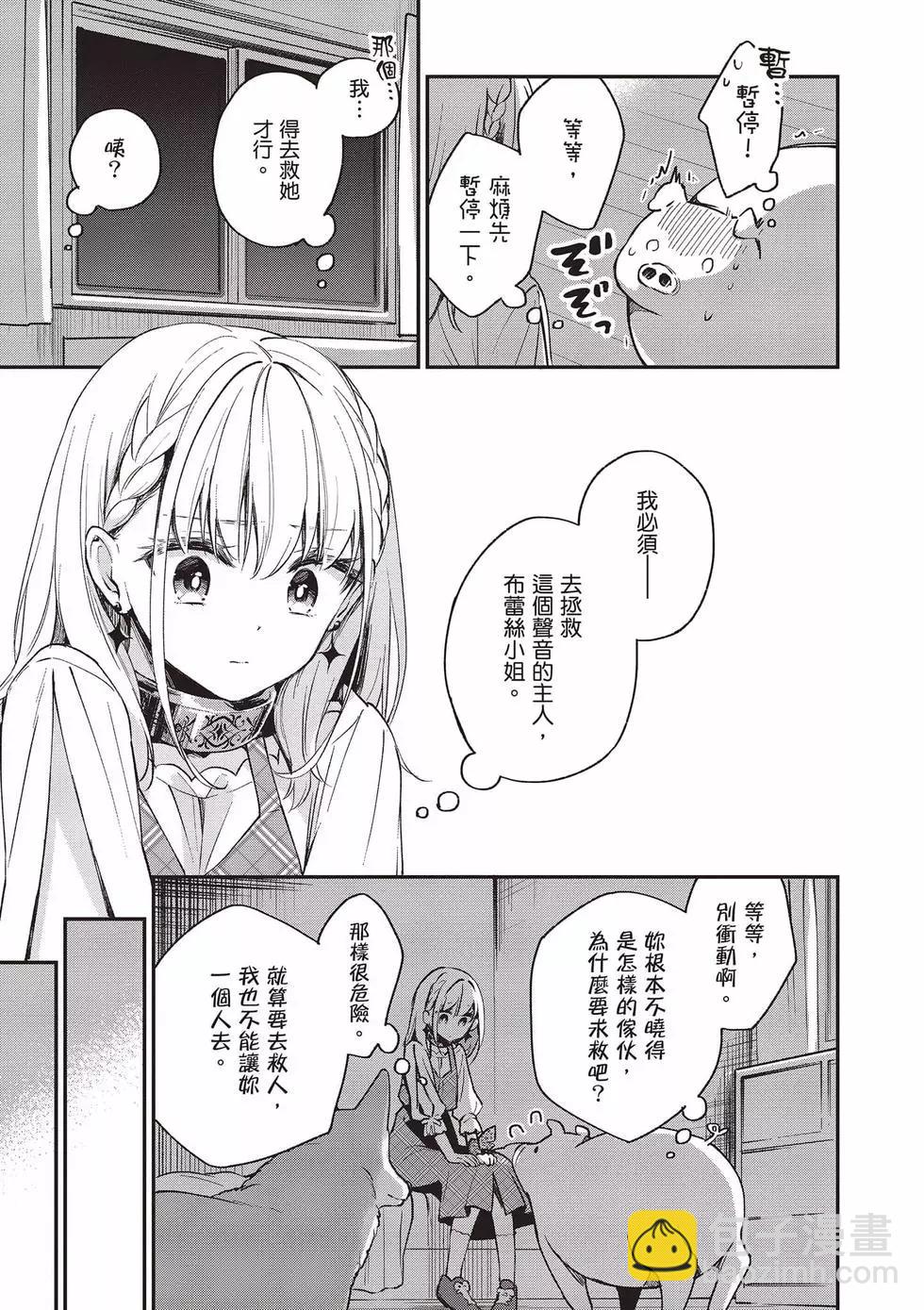🍲猪肝热热吃 第03卷 第40页