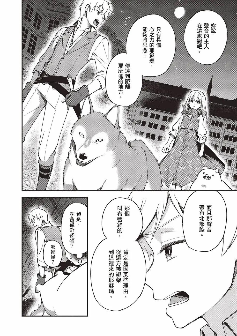 🍲猪肝热热吃 第03卷 第41页