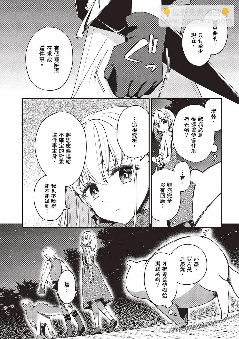 🍲猪肝热热吃 第03卷 第43页