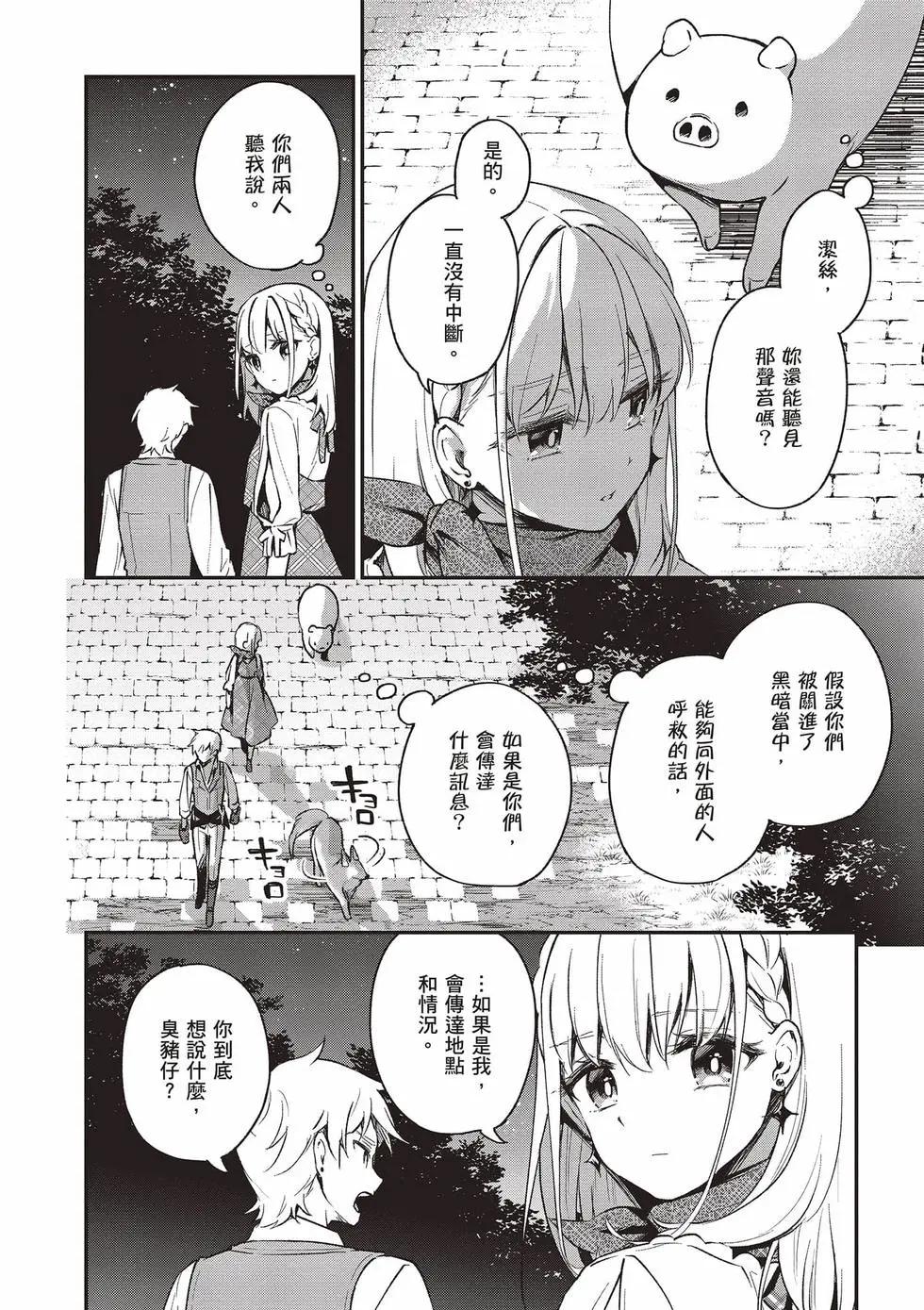 🍲猪肝热热吃 第03卷 第45页