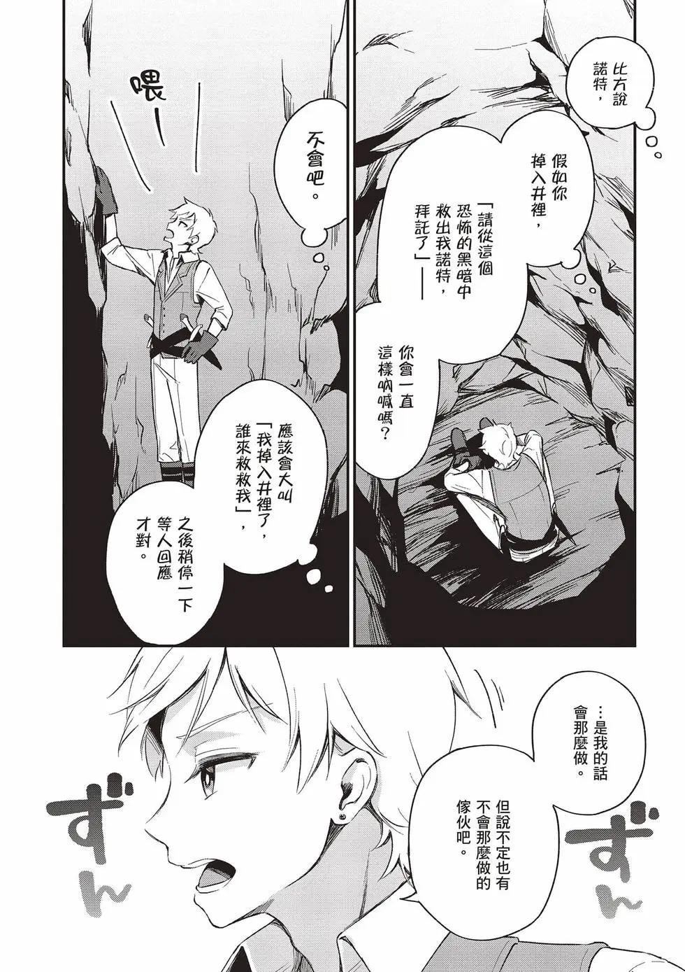🍲猪肝热热吃 第03卷 第47页