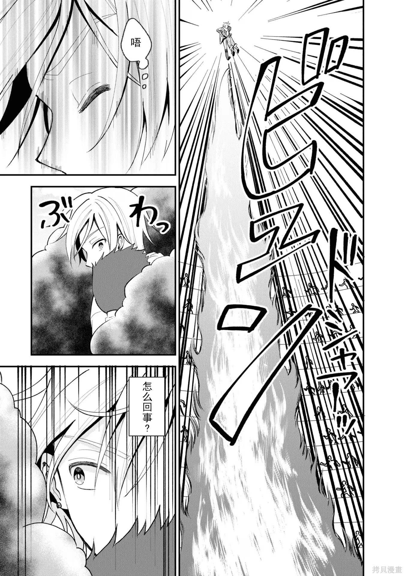 🍲猪肝热热吃 第31话 第12页
