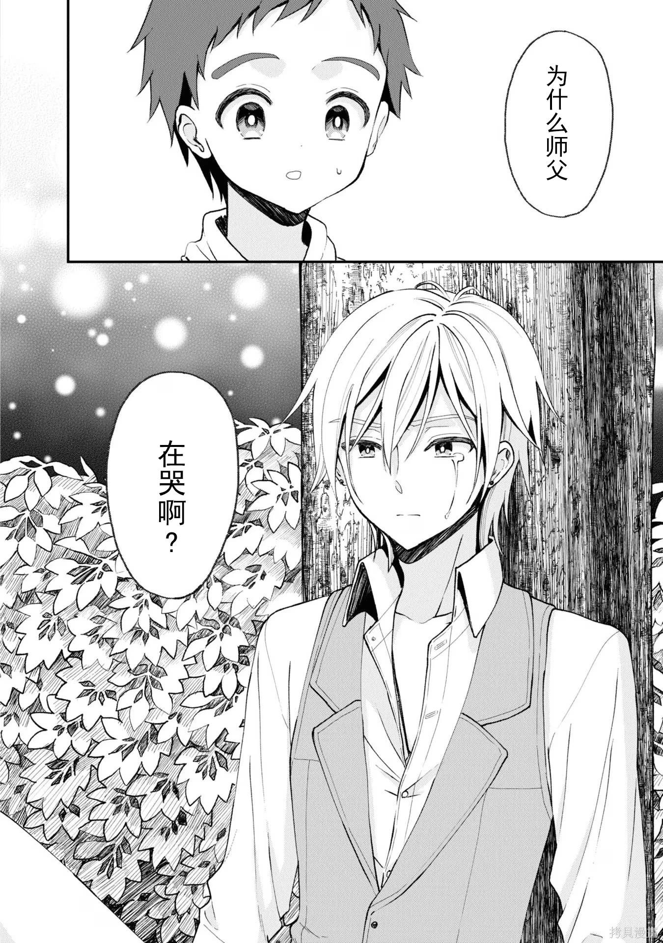 🍲猪肝热热吃 第31话 第17页