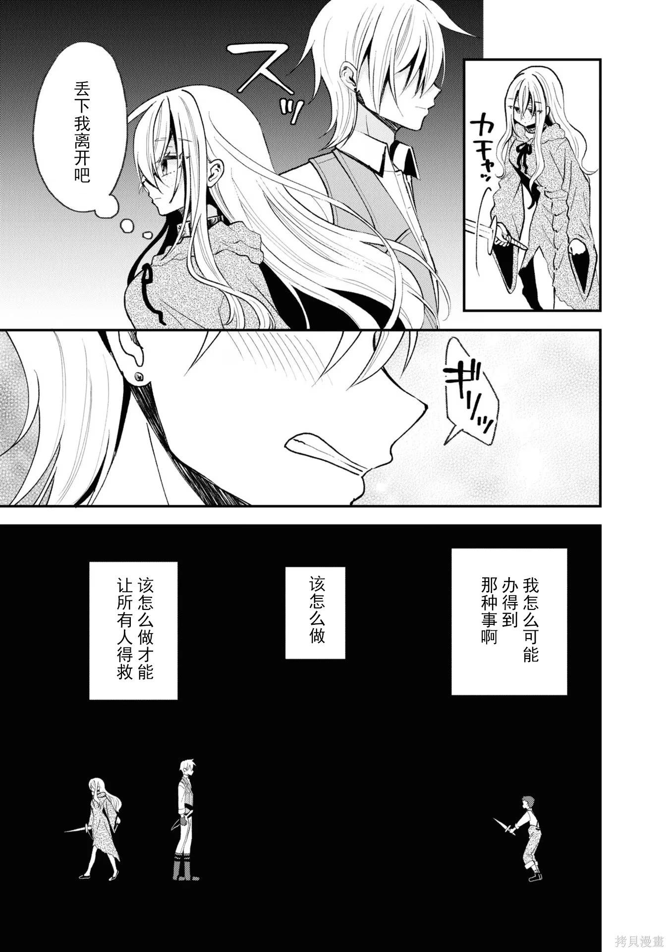 🍲猪肝热热吃 第31话 第3页