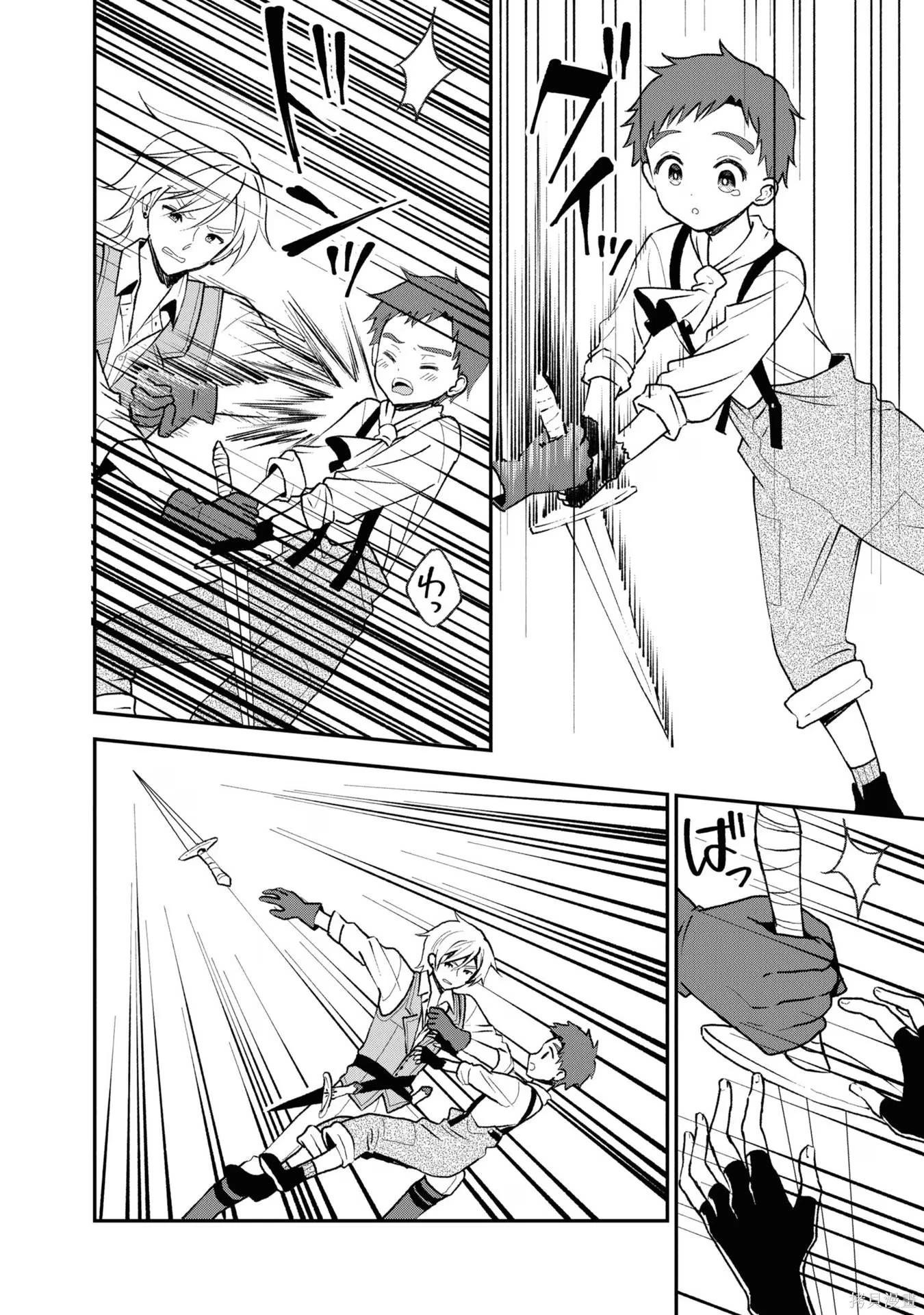 🍲猪肝热热吃 第31话 第6页