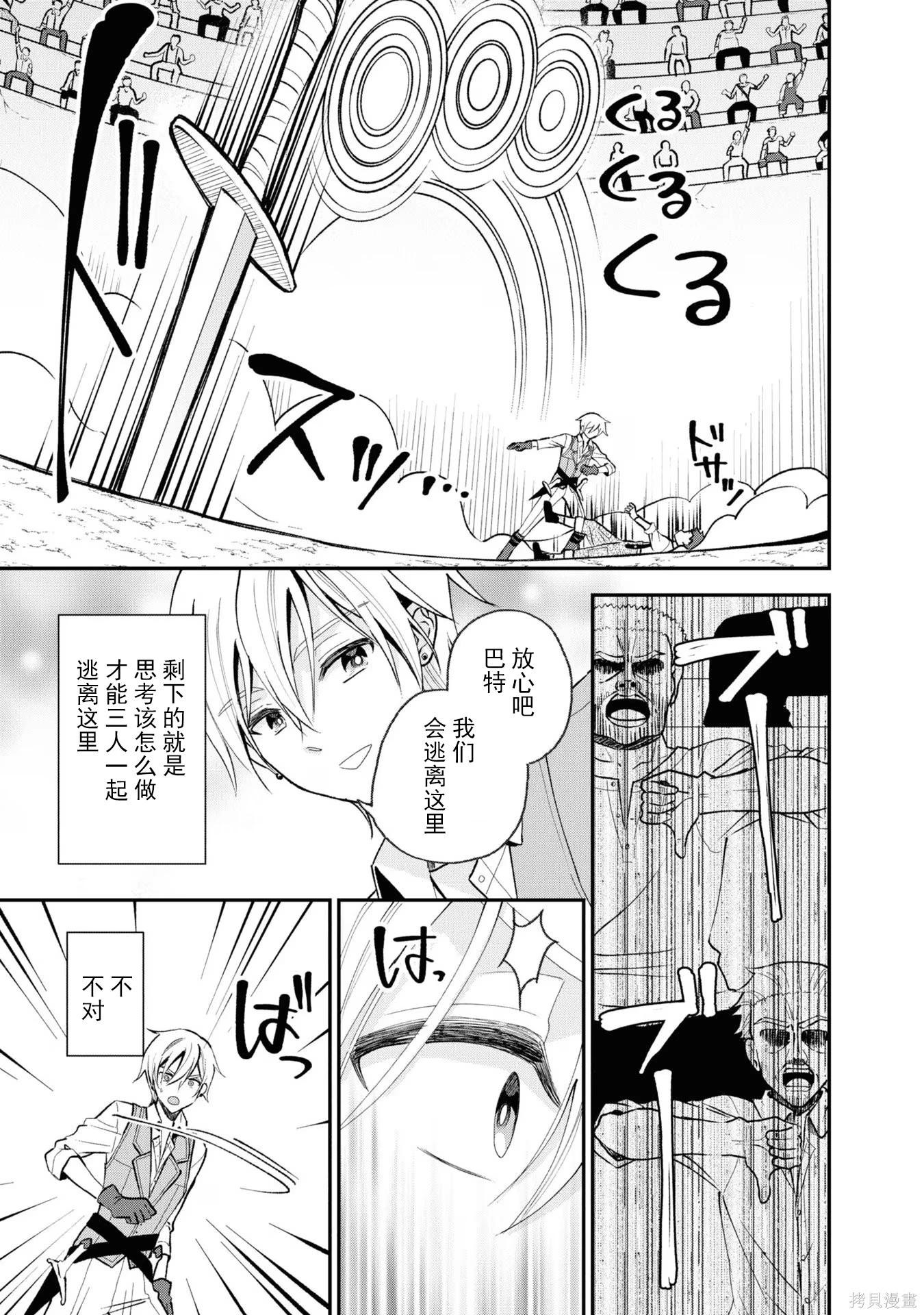 🍲猪肝热热吃 第31话 第7页