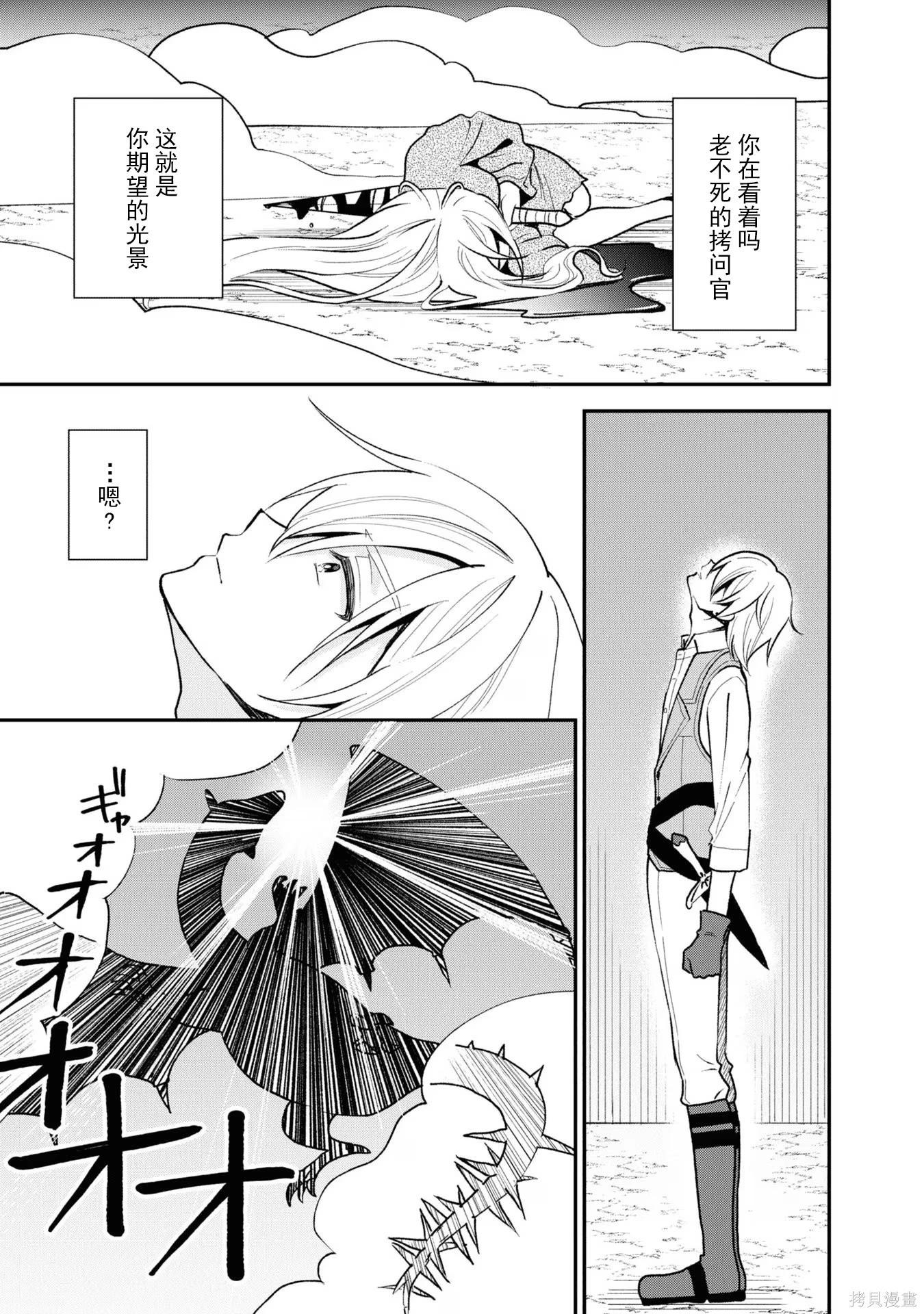 🍲猪肝热热吃 第31话 第9页