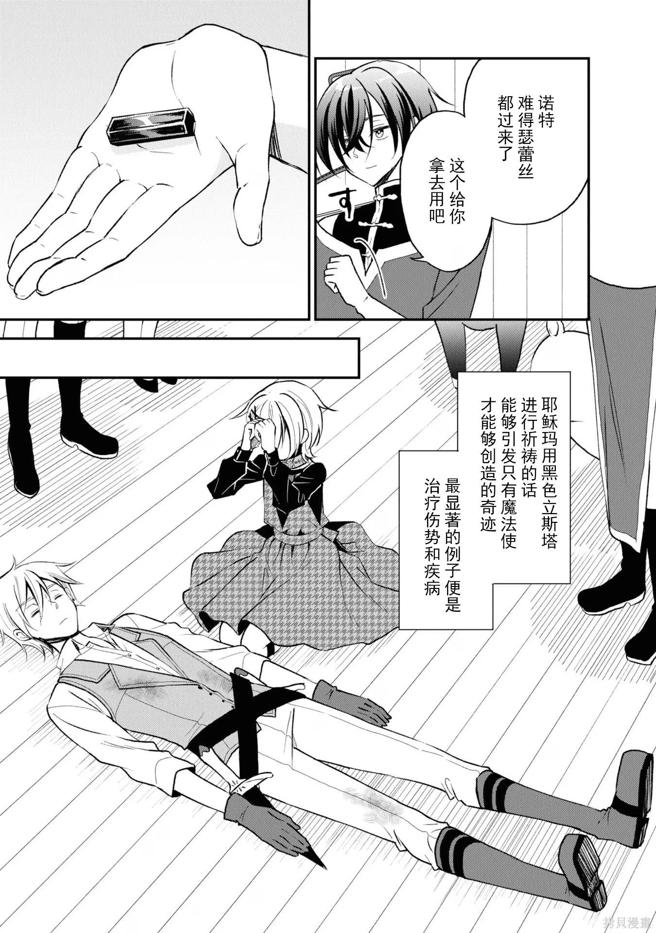 🍲猪肝热热吃 第33话 第11页